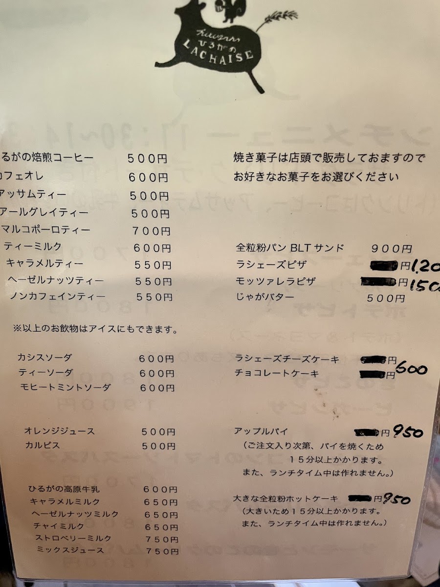 Hirugano La Chaise - 1