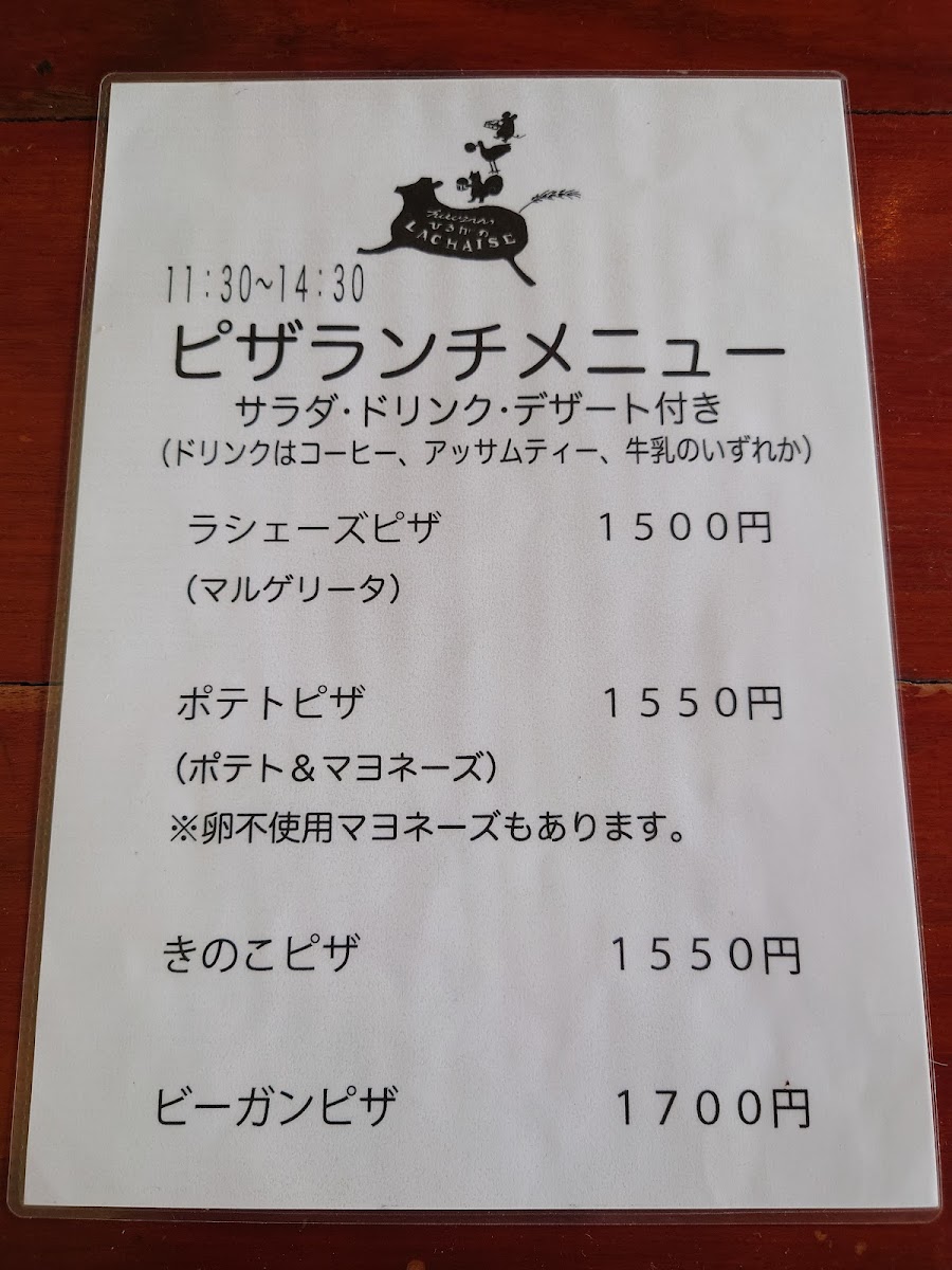 Hirugano La Chaise - 10