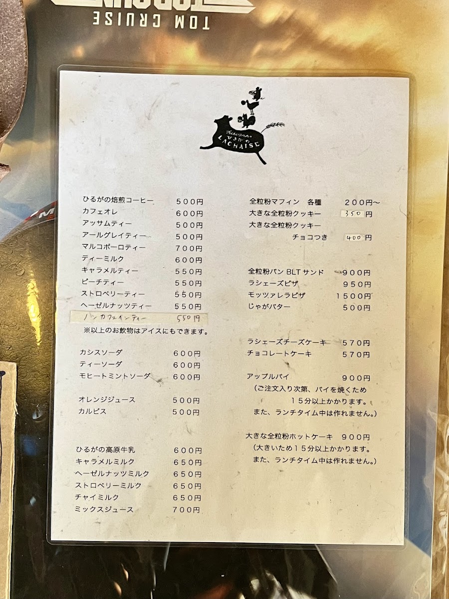 Hirugano La Chaise - 2