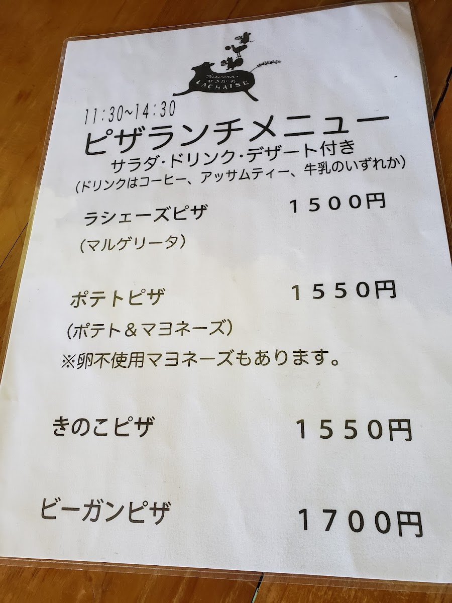 Hirugano La Chaise - 3