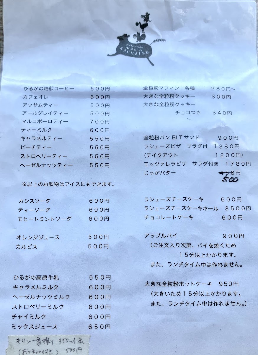 Hirugano La Chaise - 4