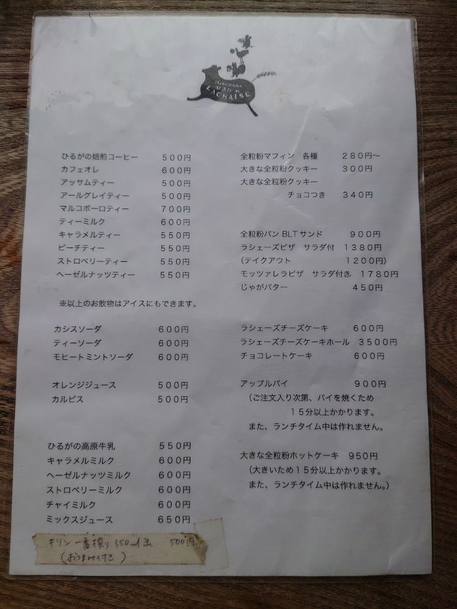 Hirugano La Chaise - 5