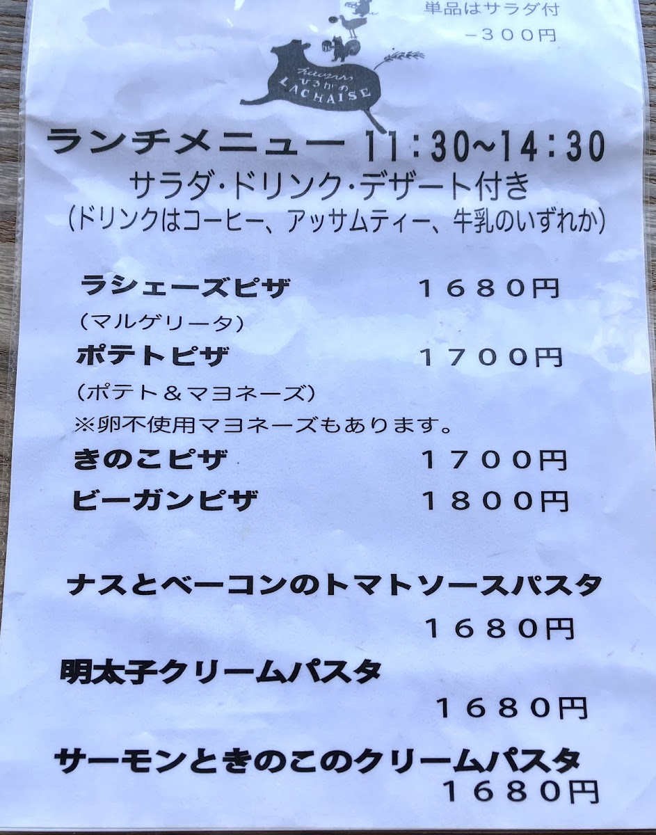 Hirugano La Chaise - 6