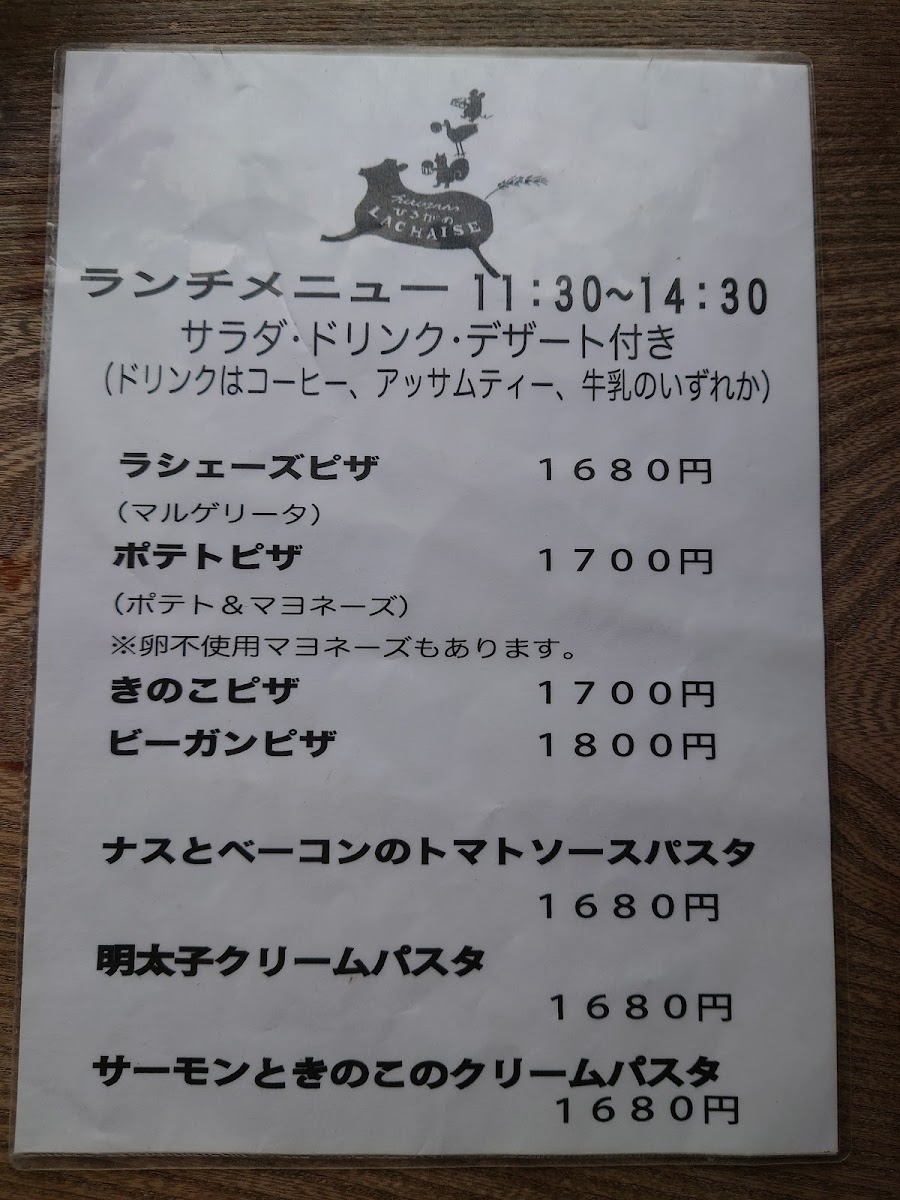 Hirugano La Chaise - 7