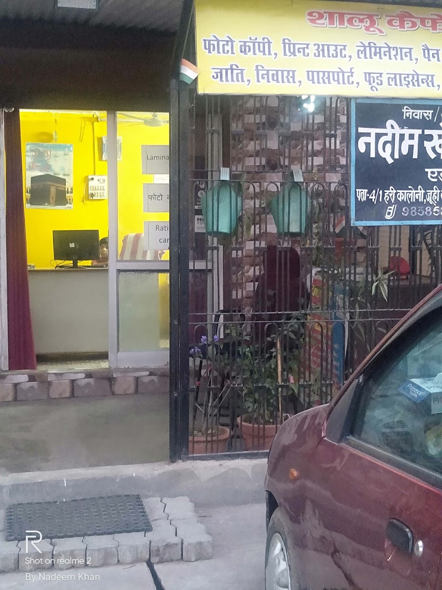 Shalu Internet Cafe (CMS Jan Sewa Kendra CSC) - 5