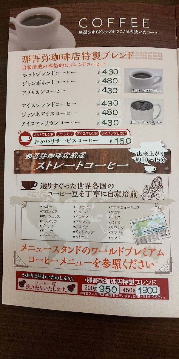 Nagoya Coffee - 7