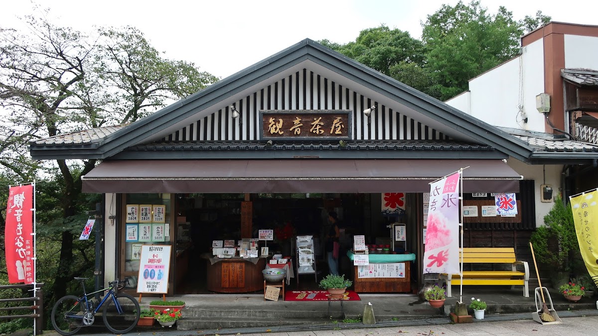 Kannon-ya Kannon-chaya Shop
