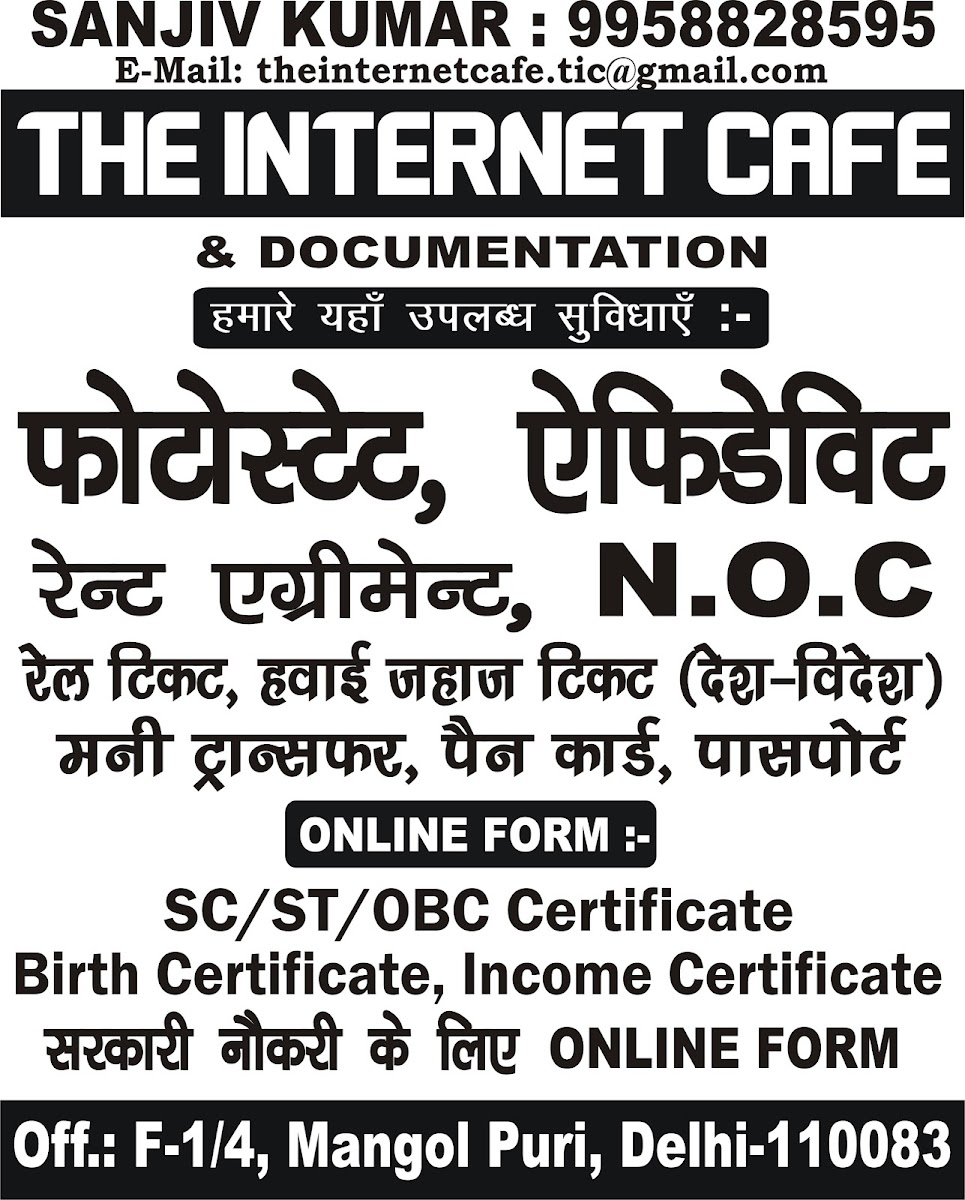 THE INTERNET CAFE