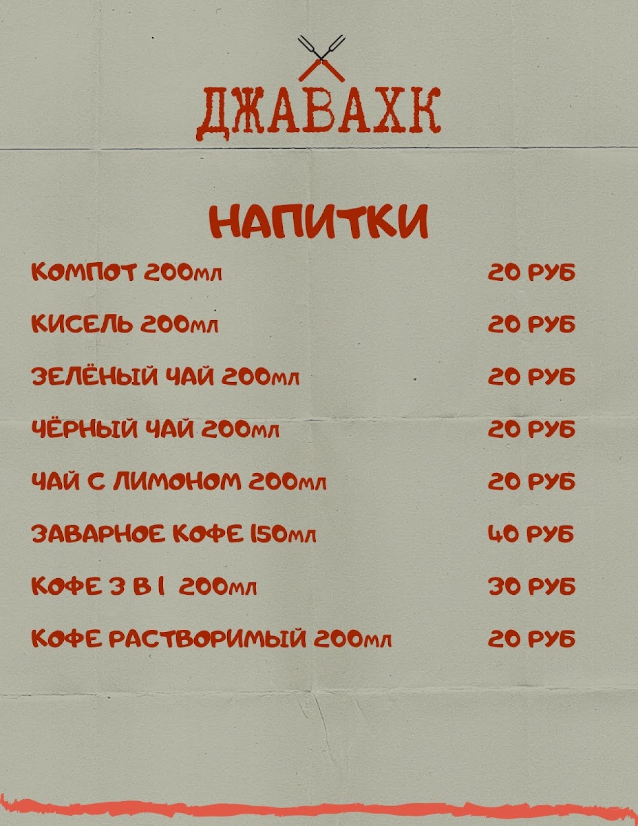 White Lebel pharmacy - 4