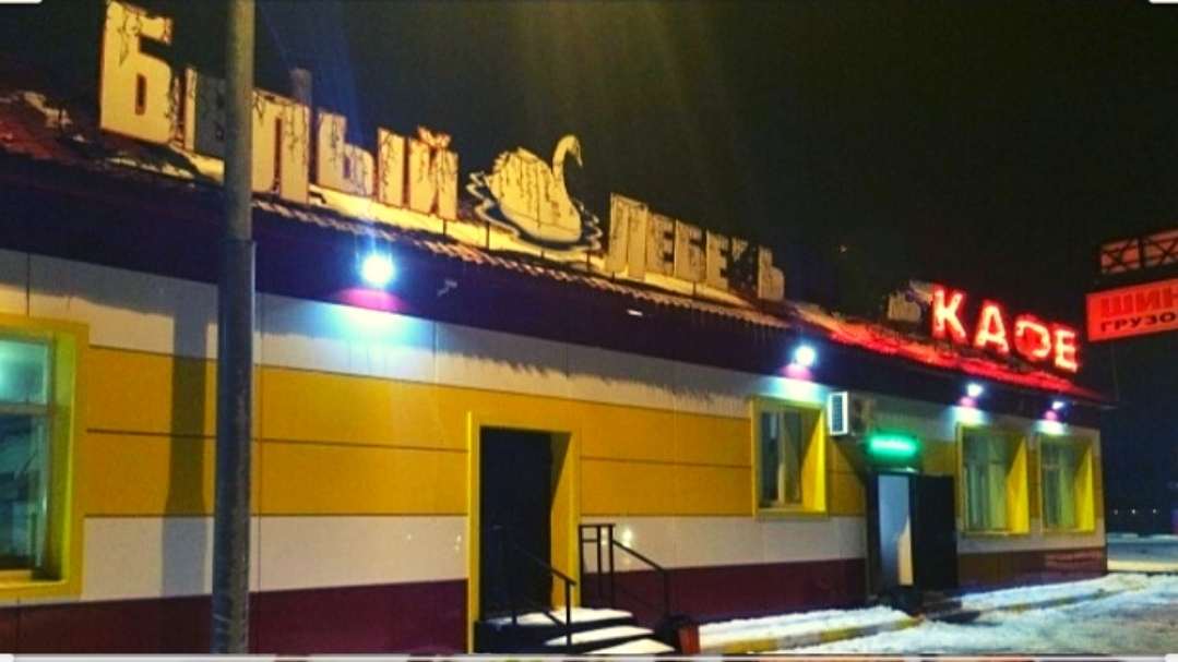 White Lebel pharmacy