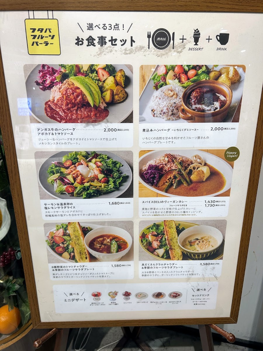 Futaba Fruits Parlor - 1