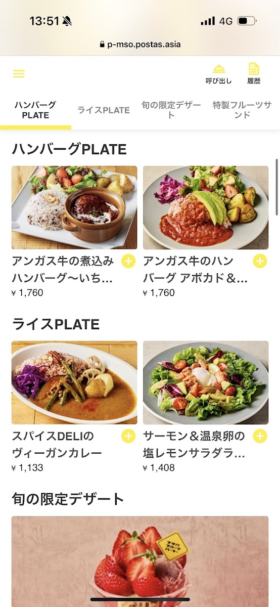 Futaba Fruits Parlor - 5