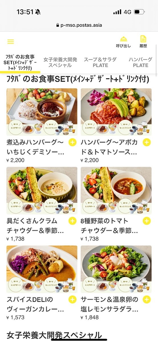 Futaba Fruits Parlor - 6