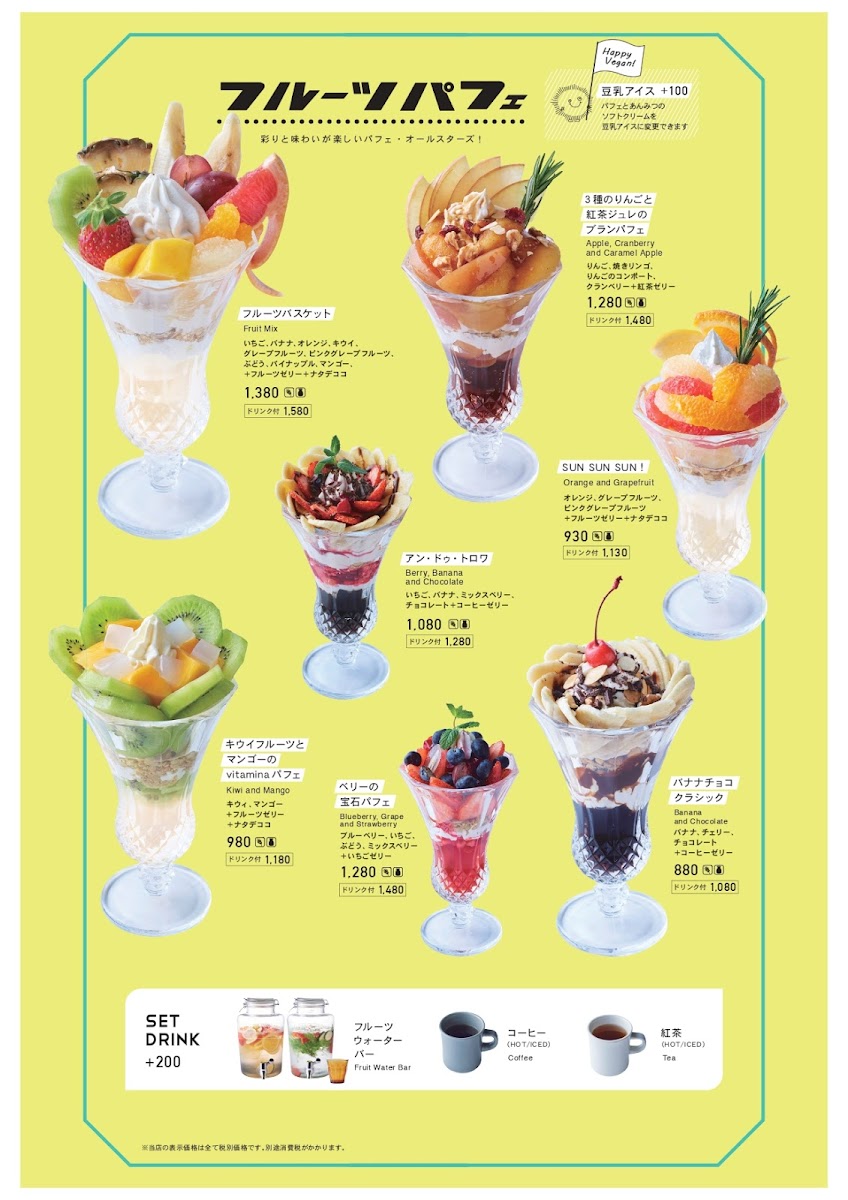 Futaba Fruits Parlor - 9