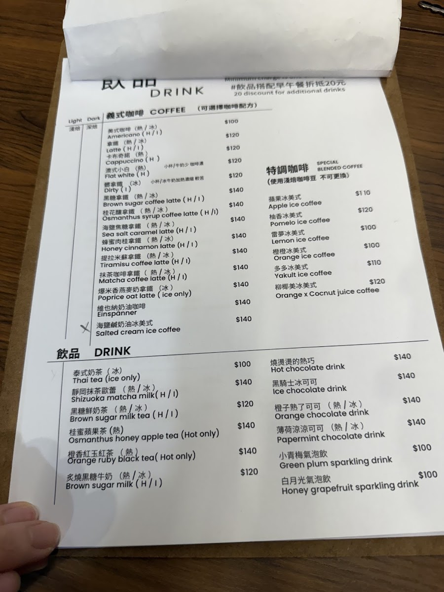 好時好日煎焙咖啡(僅接受用餐人數4人的訂位/早午餐供應至14:00) - 5