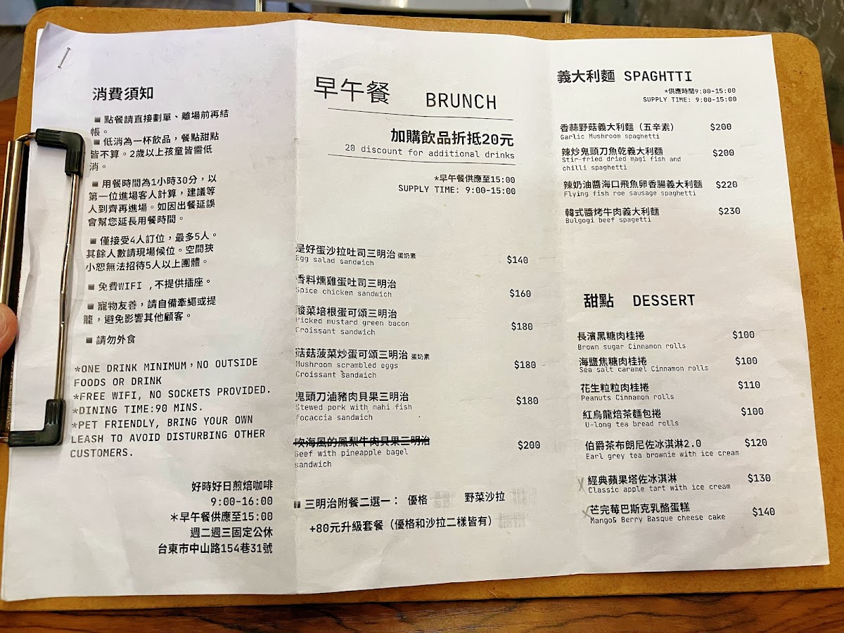 好時好日煎焙咖啡(僅接受用餐人數4人的訂位/早午餐供應至14:00) - 6