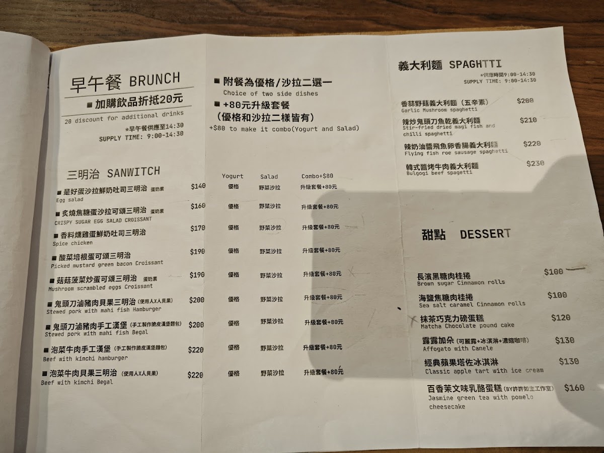 好時好日煎焙咖啡(僅接受用餐人數4人的訂位/早午餐供應至14:00) - 8