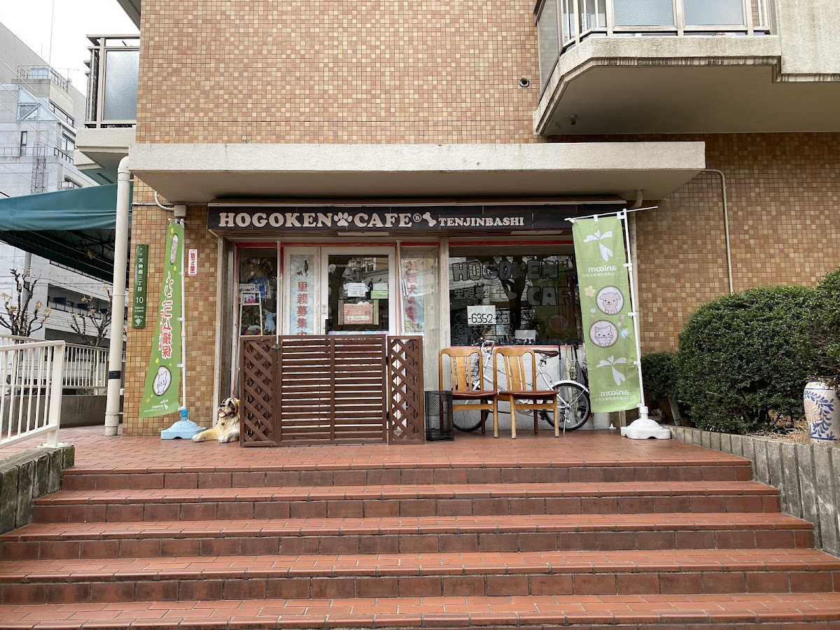 Hogoken & Hogonekokafe Tenjinbashiten