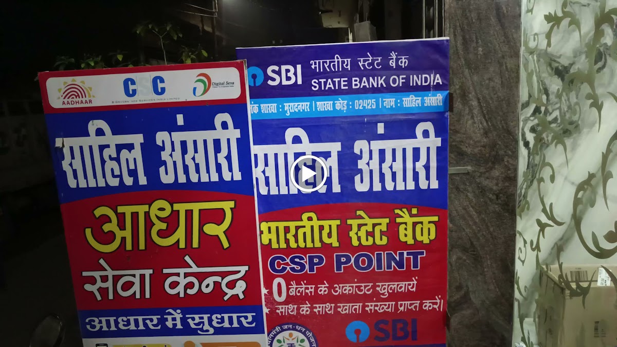 ANSARI G COMMON SERVICE CENTER - 5