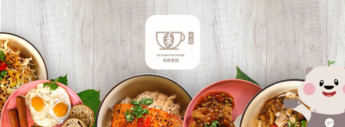 禾圆茶馆 He Yuan Tea House - 2