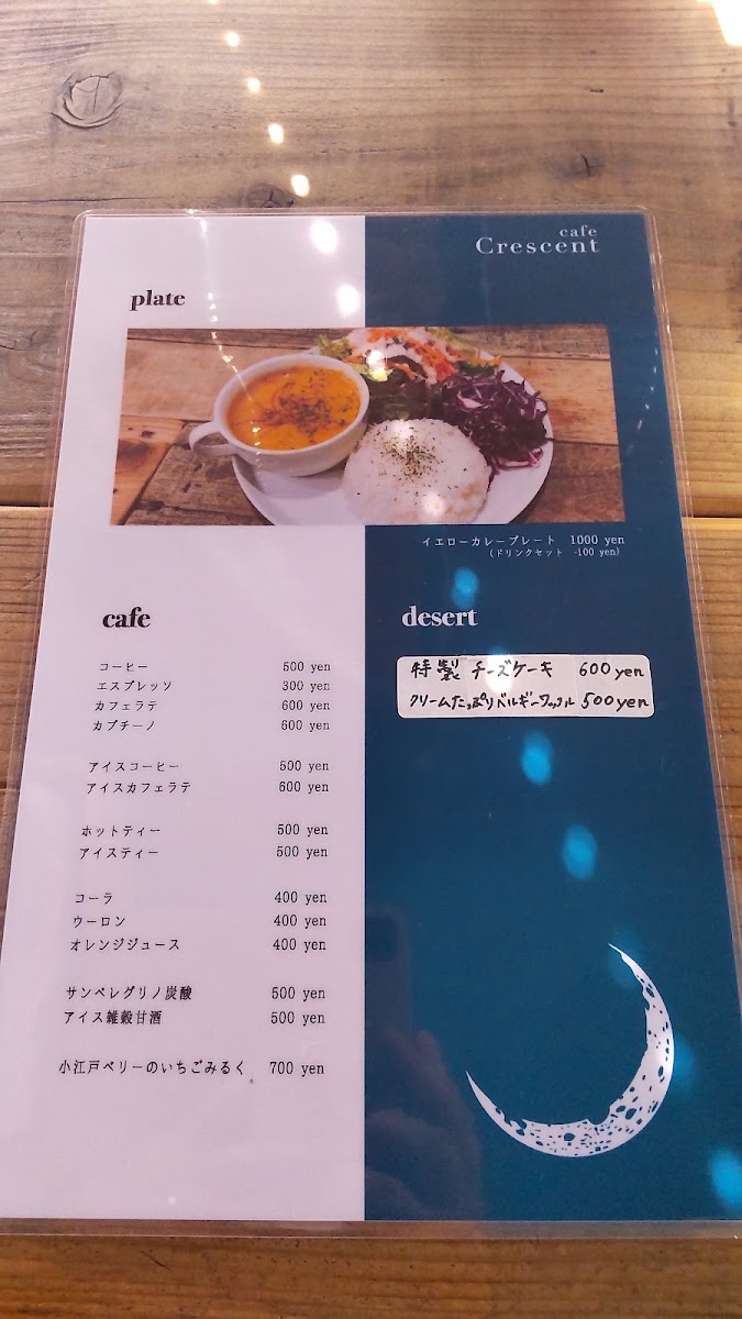 cafe Crescent -KURA- - 10