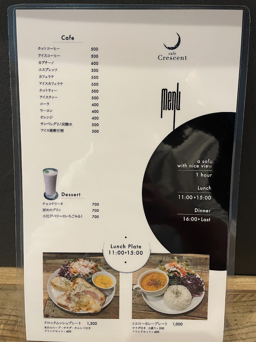 cafe Crescent -KURA- - 8