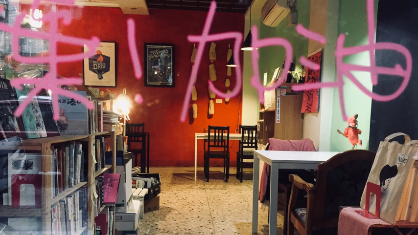 紅色スペシャル SPACE