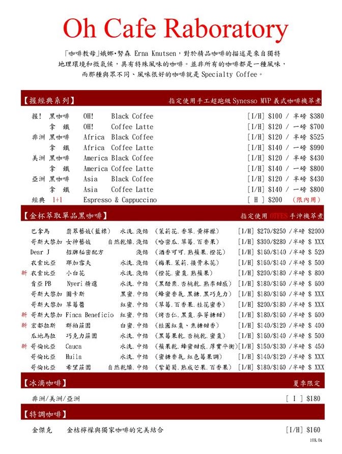 握咖啡 Oh!Cafe - 新竹金山店 - 1