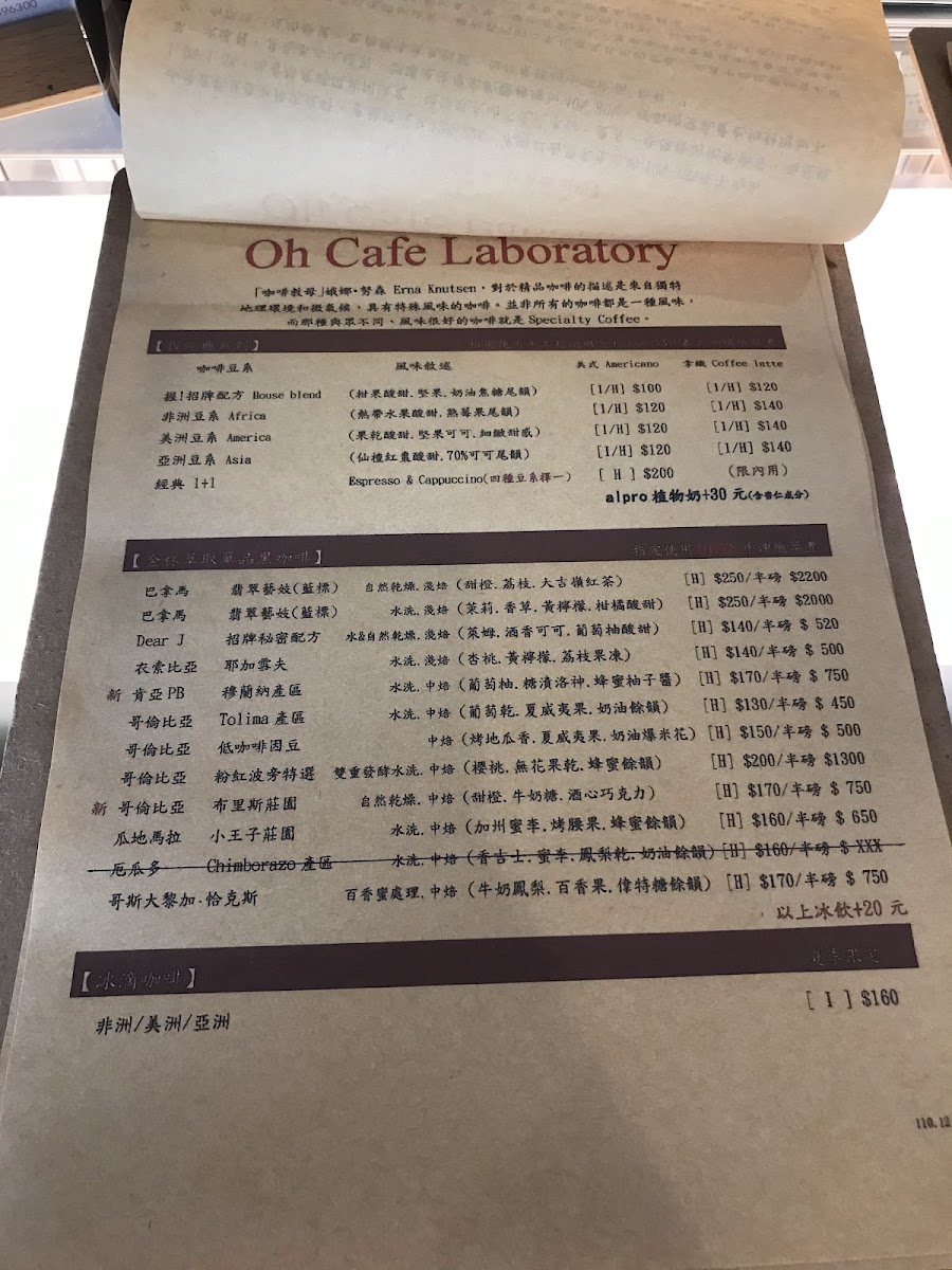 握咖啡 Oh!Cafe - 新竹金山店 - 10
