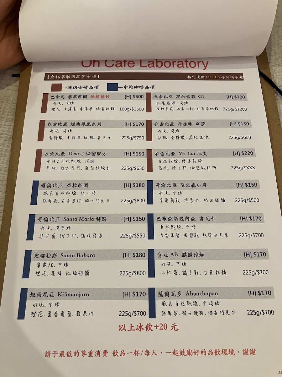 握咖啡 Oh!Cafe - 新竹金山店 - 4
