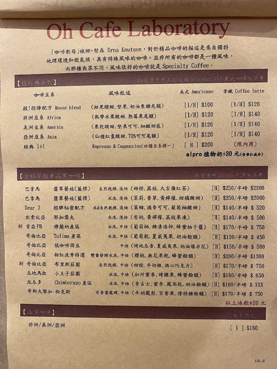 握咖啡 Oh!Cafe - 新竹金山店 - 5