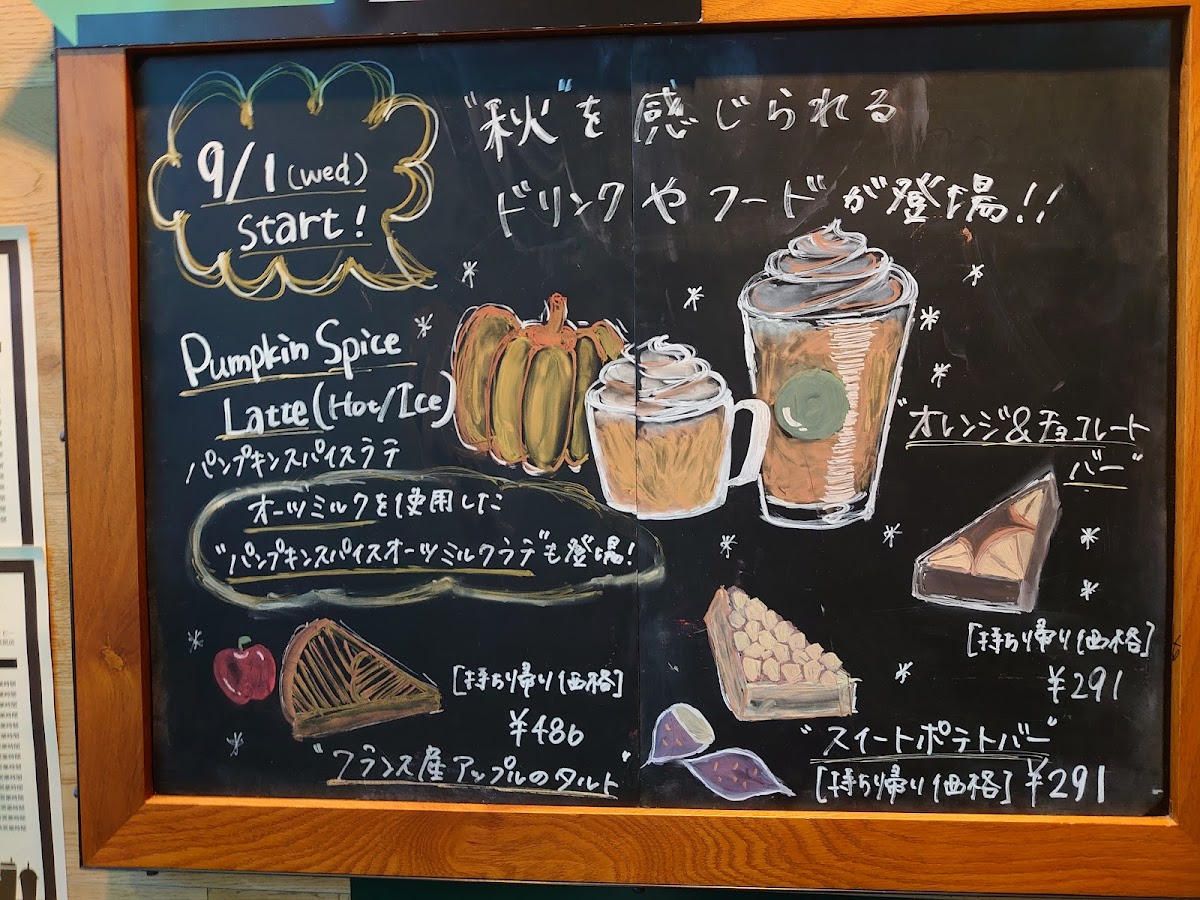 Starbucks Coffee - Juntendo University Hospital - 1