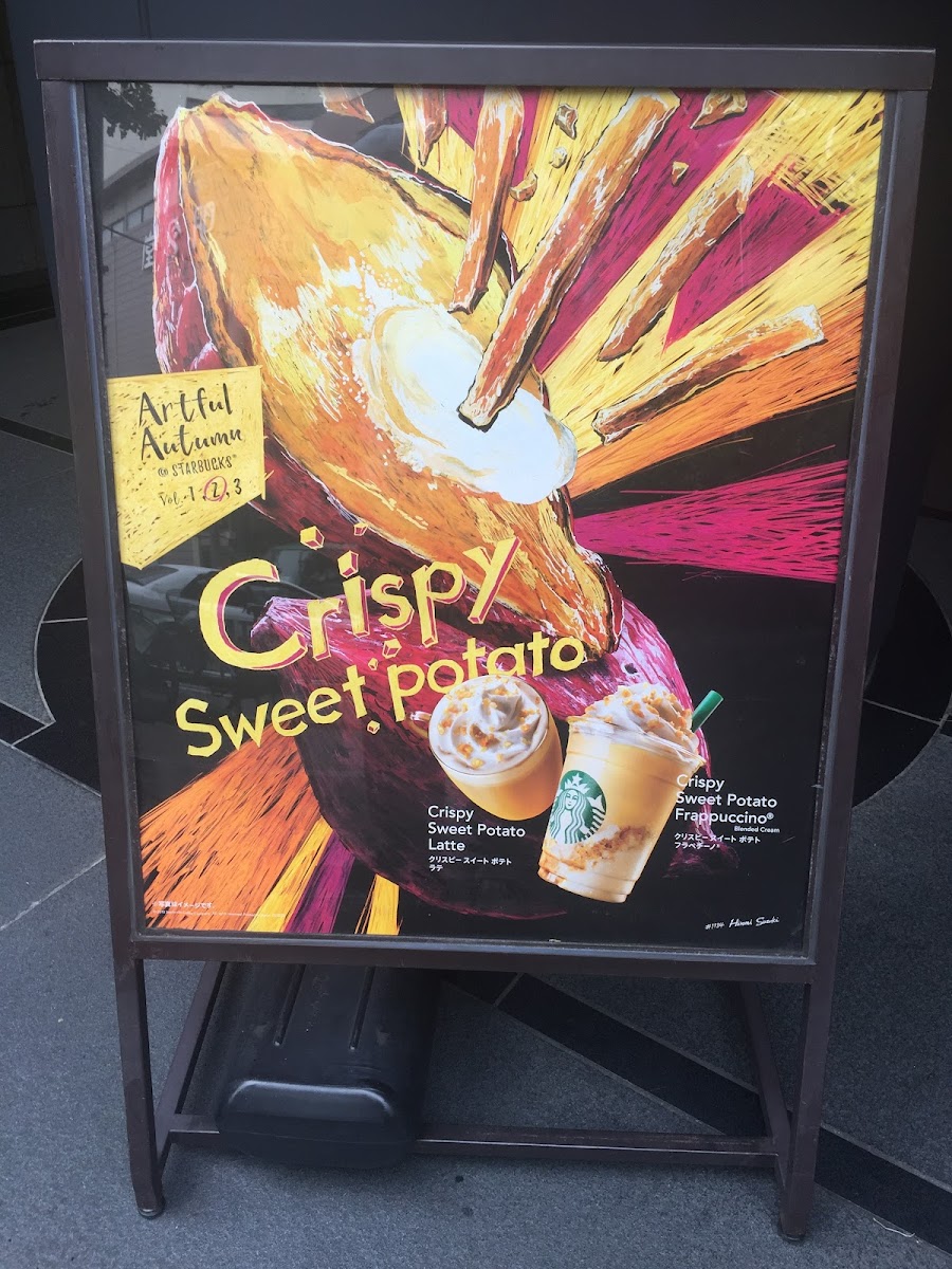 Starbucks Coffee - Juntendo University Hospital - 2