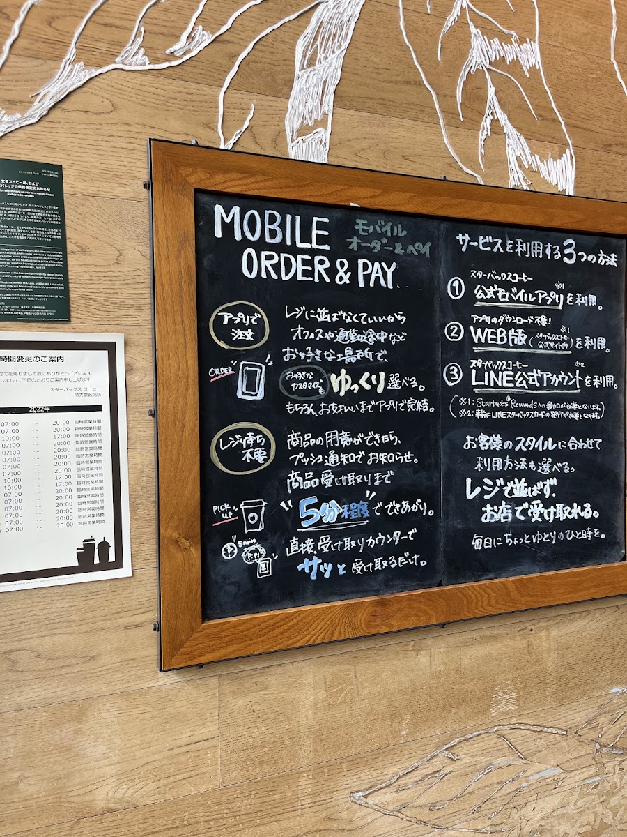 Starbucks Coffee - Juntendo University Hospital - 5