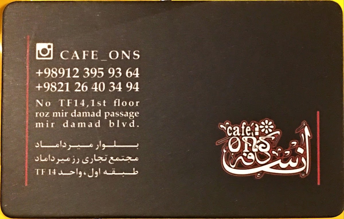 Ons Cafe - 1