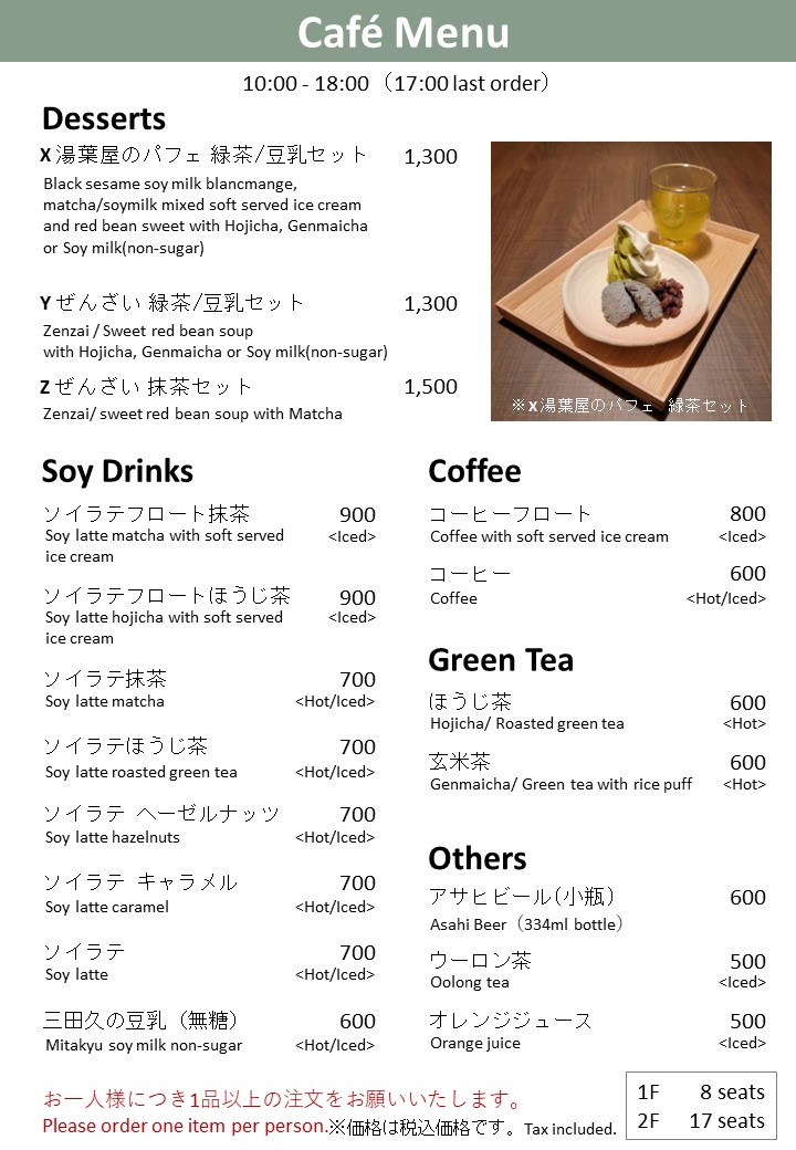 Kyo Yuba Mitakyu Kiyomizu - 2