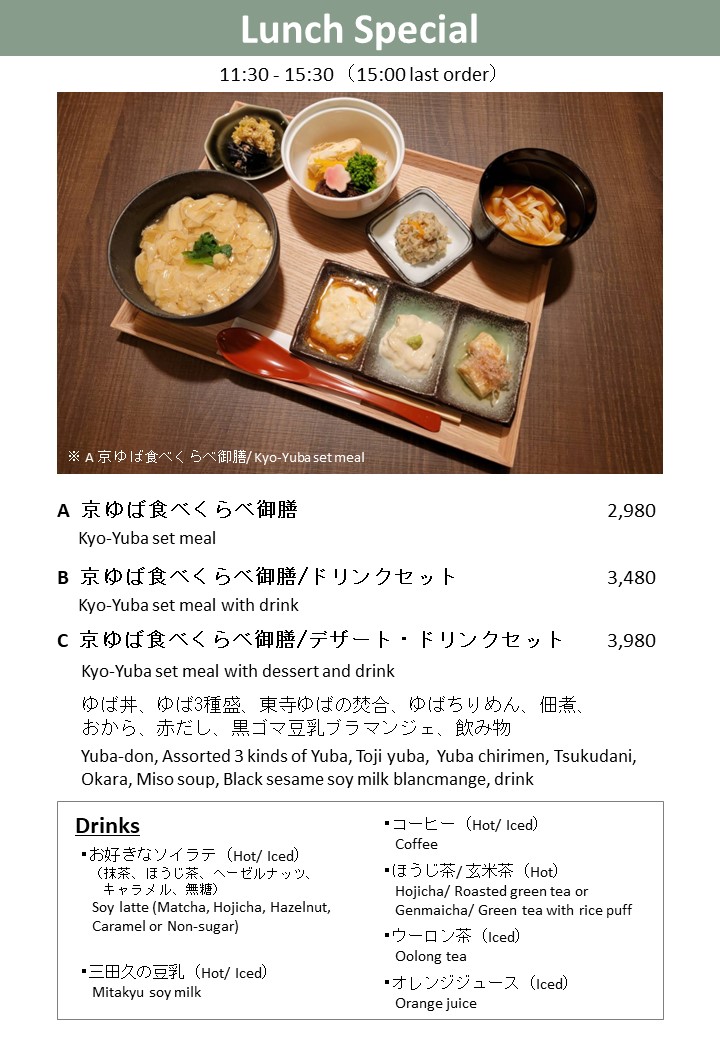 Kyo Yuba Mitakyu Kiyomizu - 4