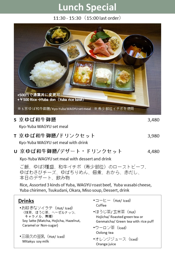 Kyo Yuba Mitakyu Kiyomizu - 5