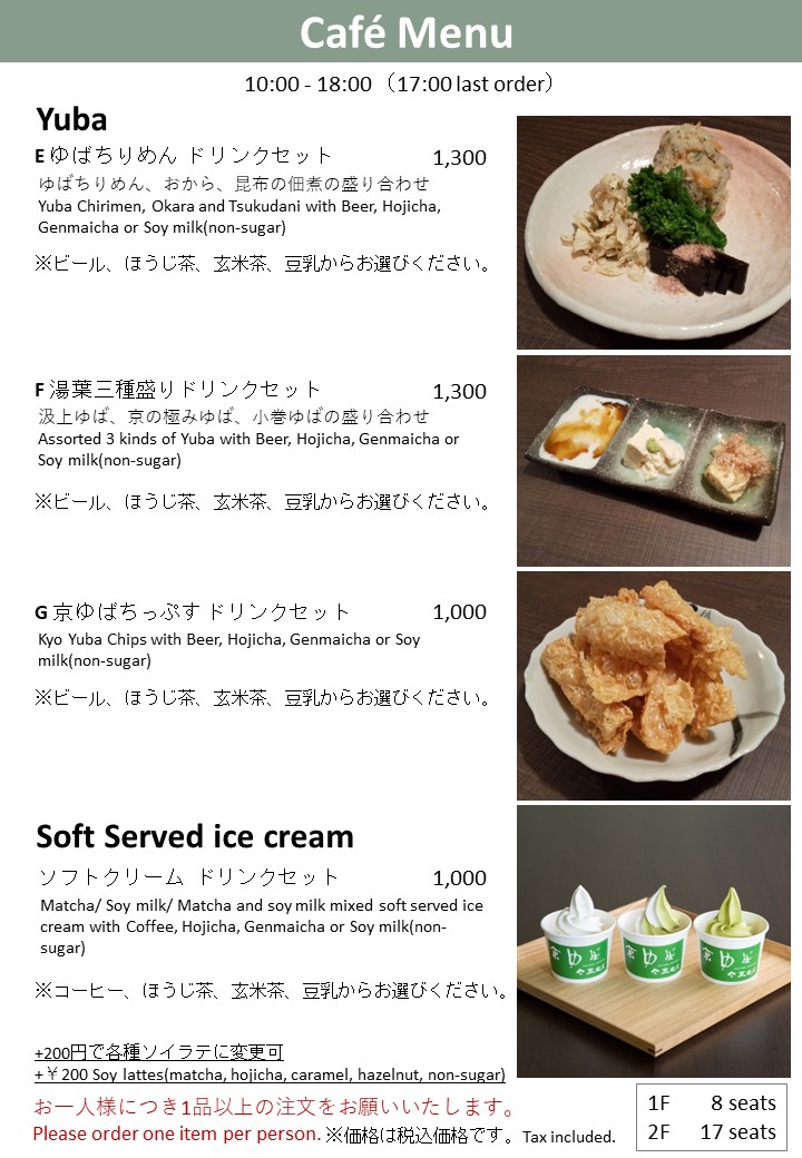 Kyo Yuba Mitakyu Kiyomizu - 6