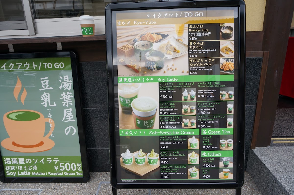 Kyo Yuba Mitakyu Kiyomizu - 8