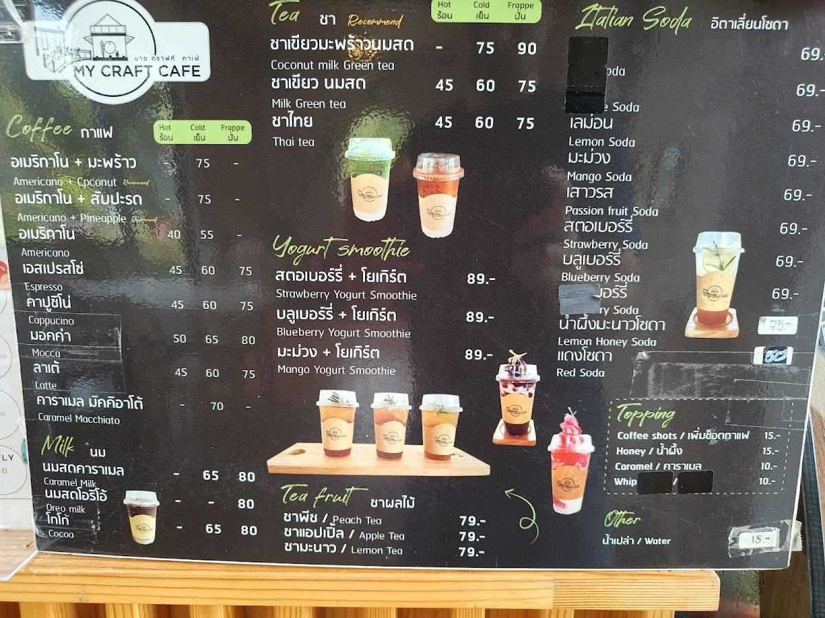 My Craft Cafe - มาย คราฟท์ คาเฟ่ ปราณบุรี - 2