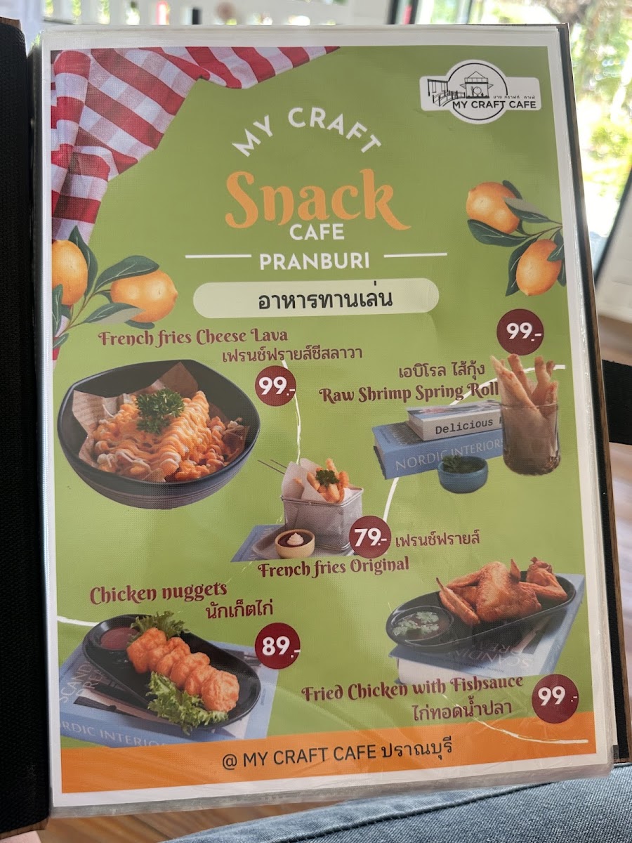My Craft Cafe - มาย คราฟท์ คาเฟ่ ปราณบุรี - 3