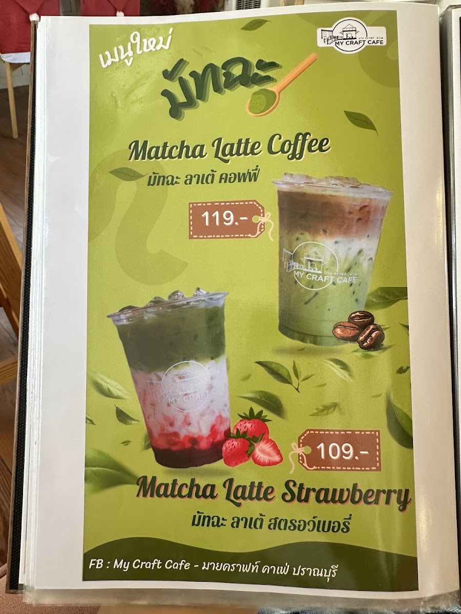 My Craft Cafe - มาย คราฟท์ คาเฟ่ ปราณบุรี - 4