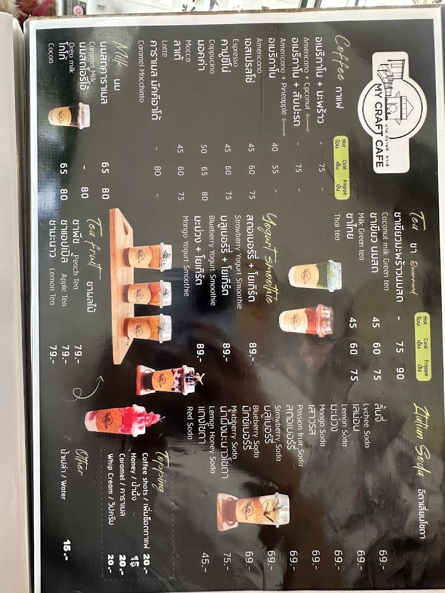 My Craft Cafe - มาย คราฟท์ คาเฟ่ ปราณบุรี - 5