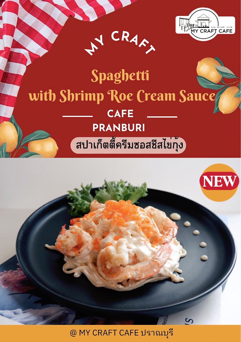 My Craft Cafe - มาย คราฟท์ คาเฟ่ ปราณบุรี - 6