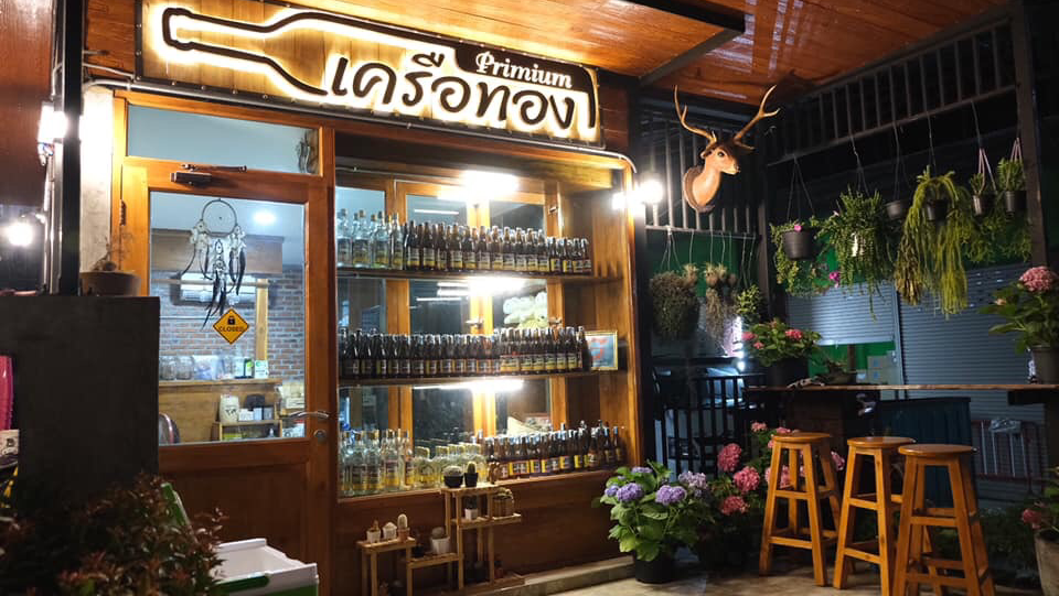กาแฟบ้านเครือทอง (Ban Kruathong Coffee)