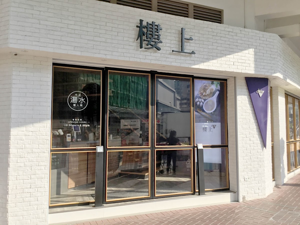 Whisk Factory - 黄大仙店