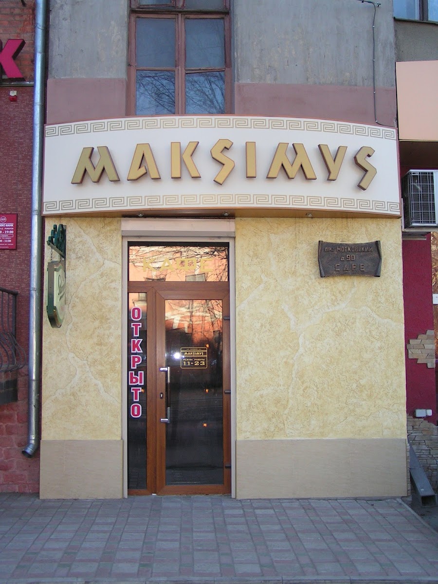 Maksimys