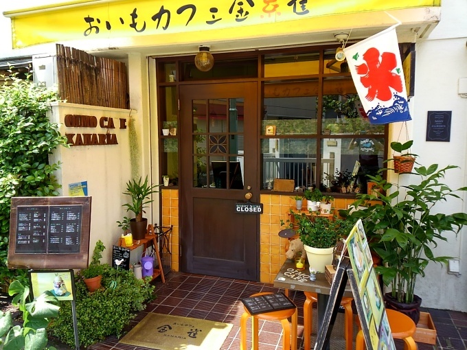 Oimo Cafe Canary
