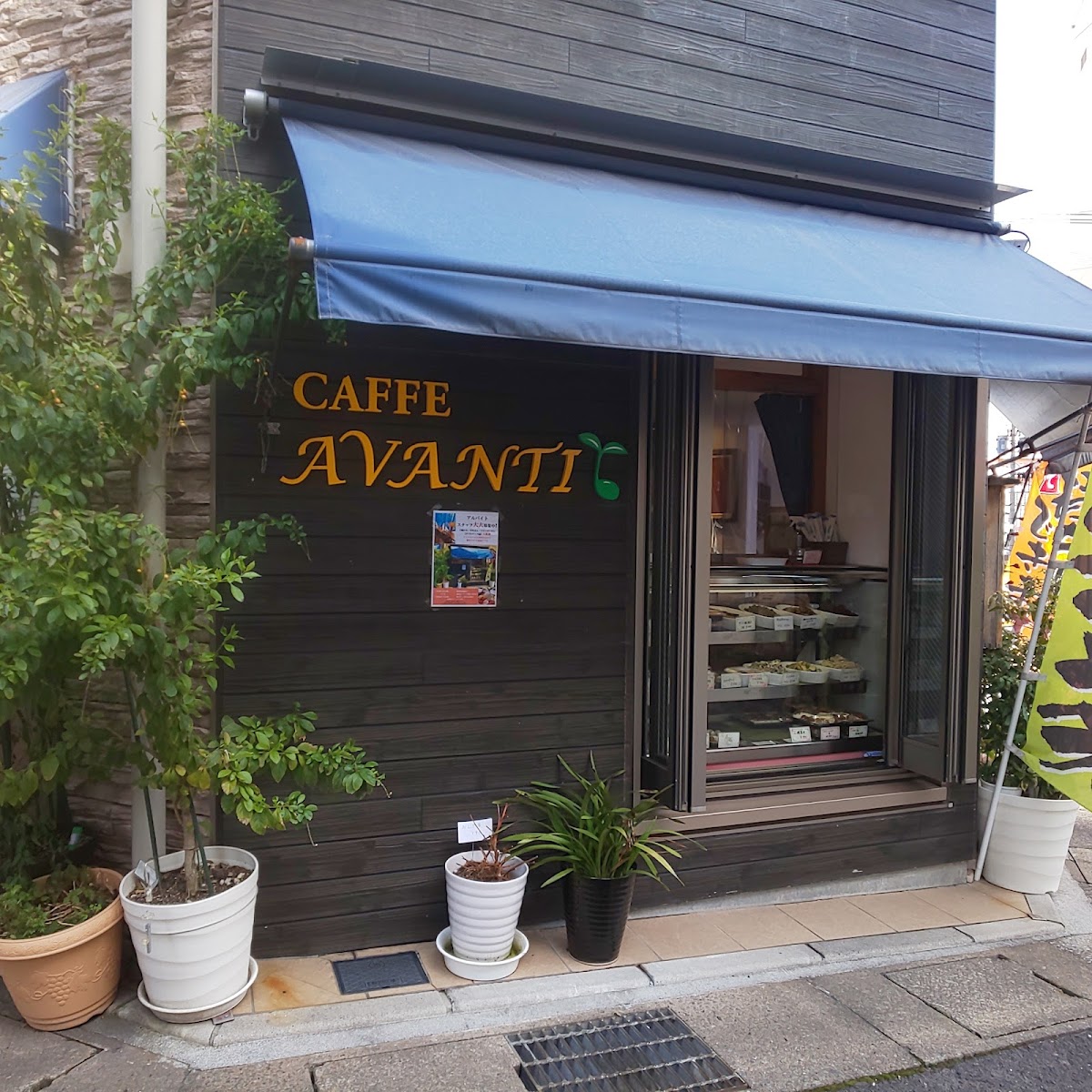 cafe AVANTI